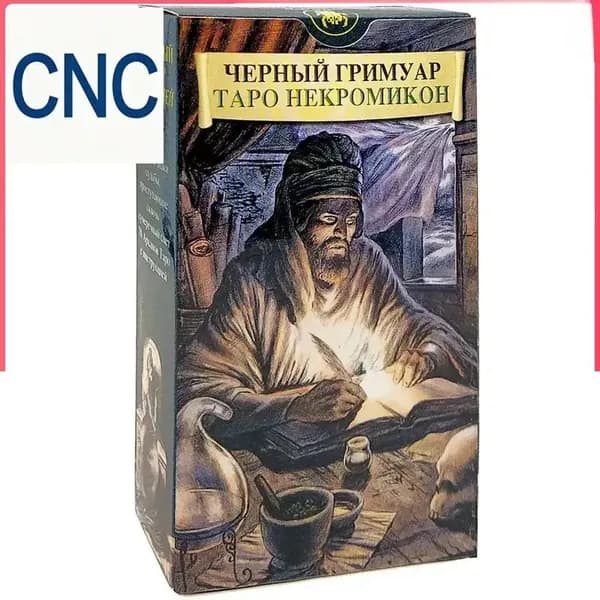 Таро Черный Гримуар Некрономикон / Гадальные карты (Италия), 78 карт таро с инструкцией на русском-DKD-CJ0818