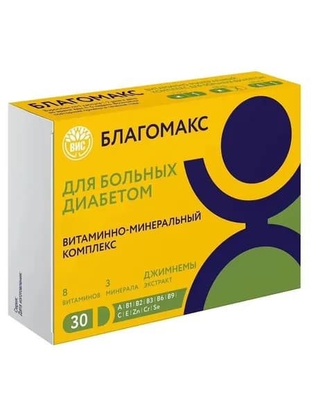Благомакс Комплекс для больных диабетом, 30 капсул по 0,43г