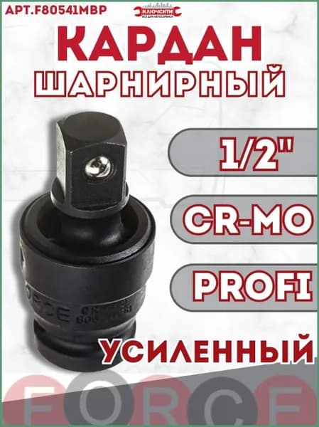 Кардан