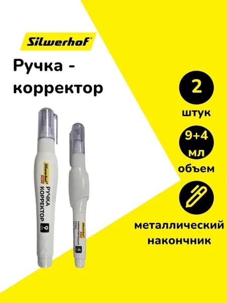 Ручка корректор Silwerhof на водной основе 9мл + 4мл пакет с европодвесом 2 штуки