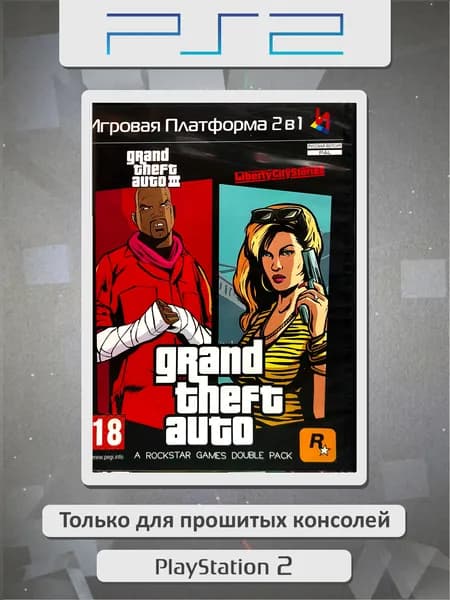 Grand Theft Auto Double Pack: Grand Theft Auto III / Liberty City Stories. Игровая платформа PS2