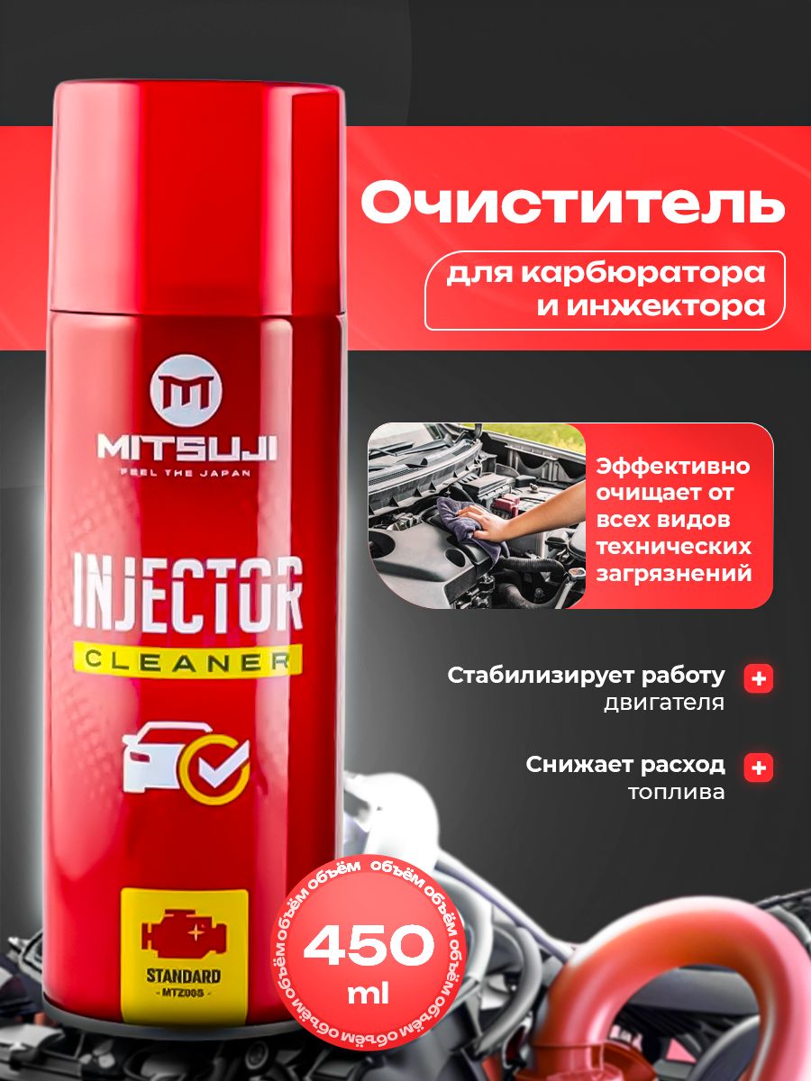 Очиститель инжектора MITSUJI Injector Cleaner, 1шт.