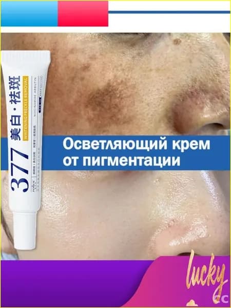 Крем для ухода за кожей