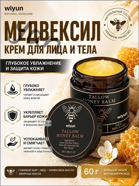 медвексил крем для лица и тела