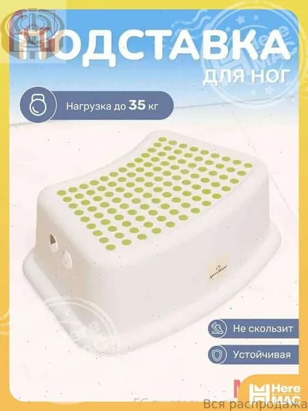 Подставка под ноги Детская, 25х36х13 см