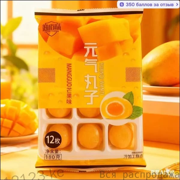 Эксклюзивное пирожное моти со вкусом манго без сахара 180г, традиционные азиатские сладости из рисовой муки с начинкой, производство Япония Корея Китай