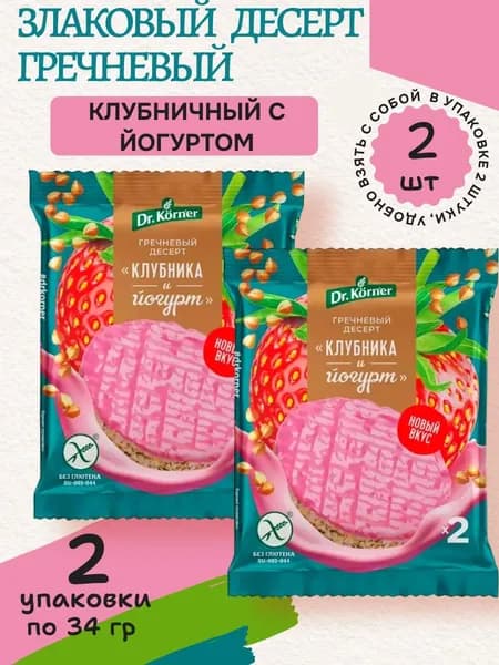 Злаковый десерт гречневый Dr Korner клубничный с йогуртом, 2 уп х 34 г