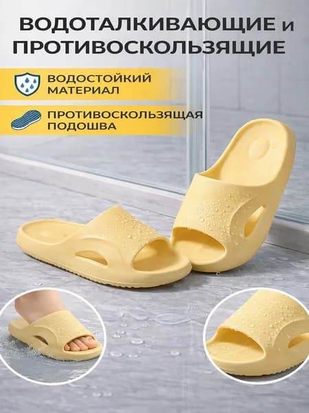 Тапочки