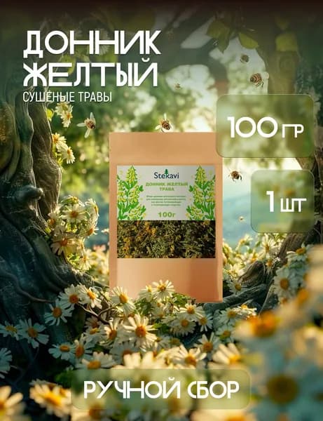 Донник желтый трава. Травы сушеные