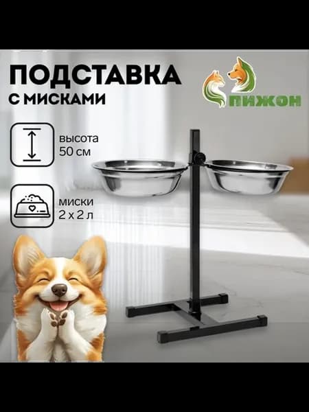 Разборная подставка с мисками для животных черная