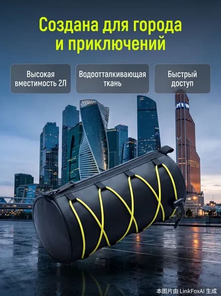 Сумка велосипедная