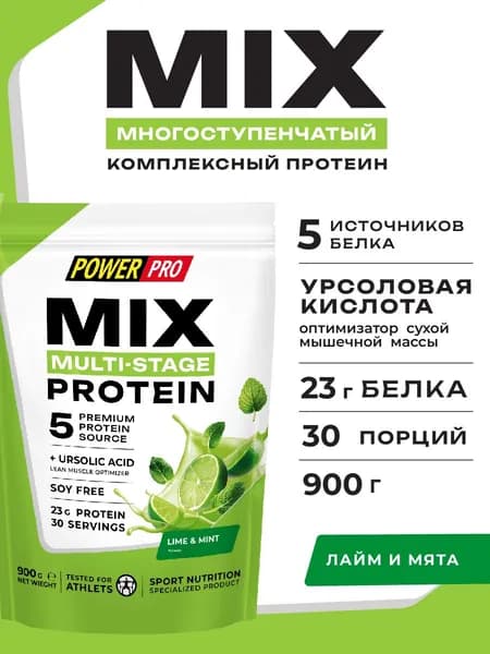 Протеин многокомпонентный POWER PRO MIX/МИКС, альпийский рецепт, 900 г