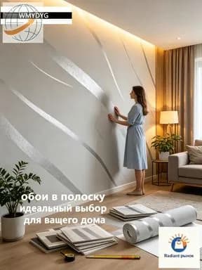 Обои Флизелиновые 1 м, 0.54 м