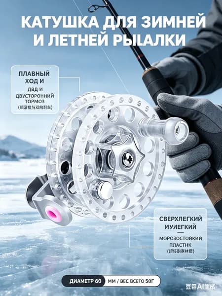 Катушка, диаметр катушки: 60 мм