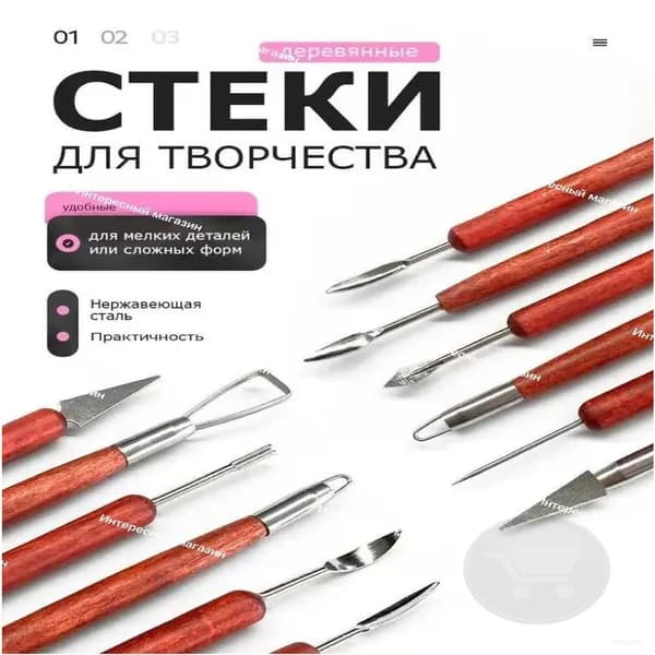 Инструмент для лепки