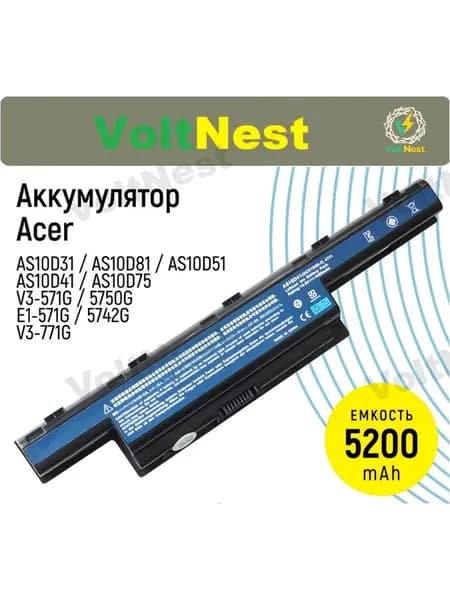 Аккумулятор для ноутбука Acer 5200 мАч, (AS10D31, AS10D81, AS10D51, AS10D41, AS10D75, AS10D73, AS10D61)