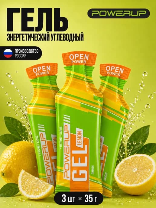 Гель энергетический углеводный для бега