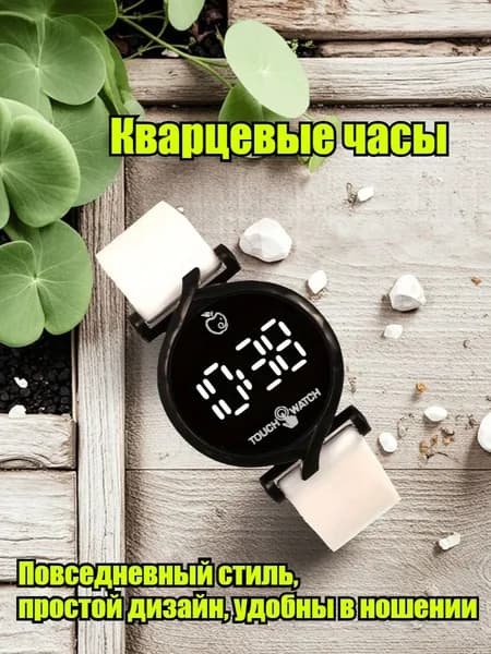 Часы наручные Кинетические