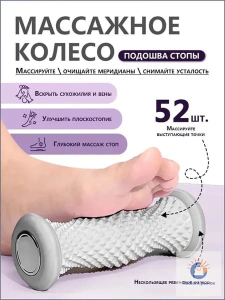 ролик массажный для стоп,компактный роликовый массажер для ног, улучшение кровообращения и снятие усталости