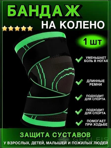 Наколенники для приседаний, размер: L