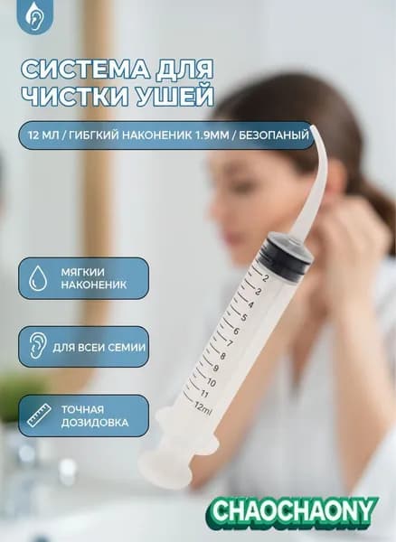 Инструмент для чистки ушей, носа, 1 шт.
