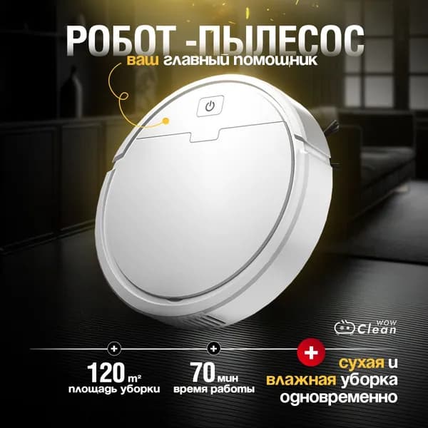 Робот для мойки окон dry_cleaner, белый