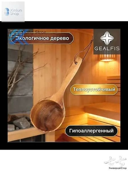 Бондарное изделие для бани Ведро для бани, 1.4 л