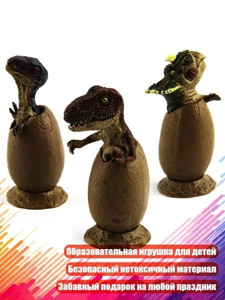 Интерактивное яйцо с динозавром для детей, Цвет