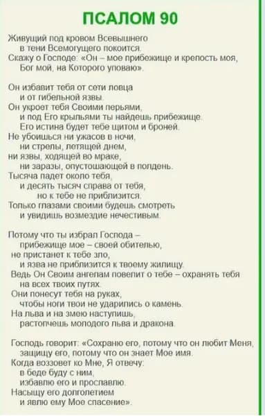 4 штук Ламинированные иконы + молитвы карманные .