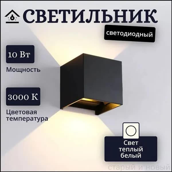 Настенный светильник, Без цоколя, 220 Вт