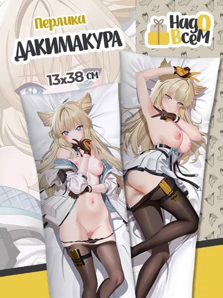 Подушка Дакимакура аниме - Arknights: Endfield (Арк Найт: Энфилд) Перлика