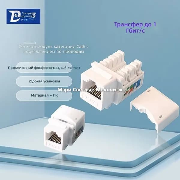 Кабель для интернет-соединения RJ-45, белый