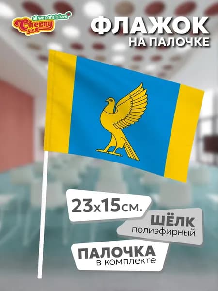 Флаг 23x15 на палочке Кумертау (Башкортостан)
