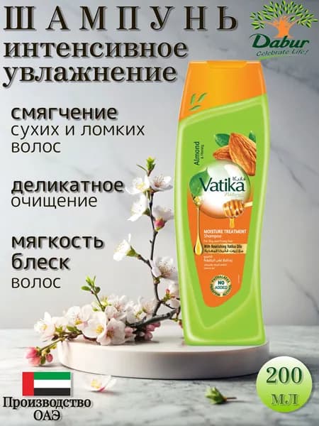 Dabur Vatika Moisture Treatment Шампунь для волос увлажняющий 200 мл