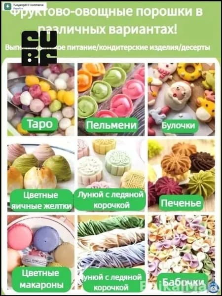 Эксклюзивный порошок из фиолетового батата массой 100 г для создания премиальной выпечки, паровых булочек и овощных блюд