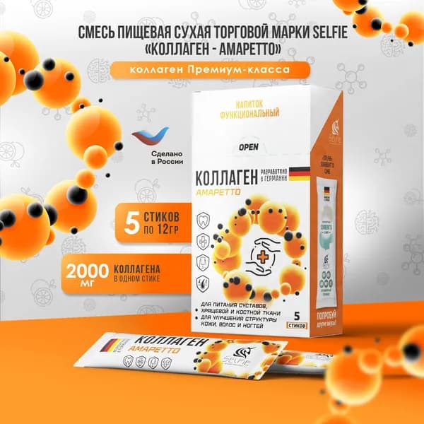 Коллаген порошок в стиках для суставов и связок