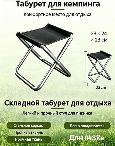 Кресло-шезлонг19.5*31.5 cm см