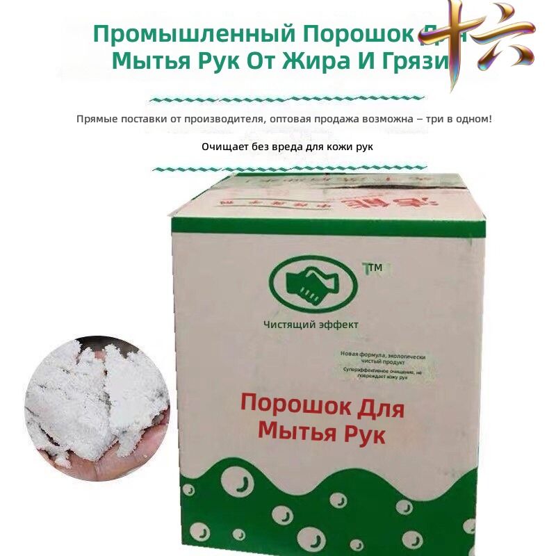 Средство для мытья рук от сильных загрязнений, 2800 г, порошок, без дозатора