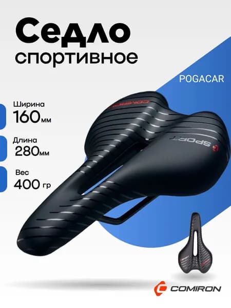 Седло велосипедное MTB COMIRON POGACAR N846 280X160, Технологии: DW, ED. Верх: PU принтованный глянец/Цвет: Чёрный Красный