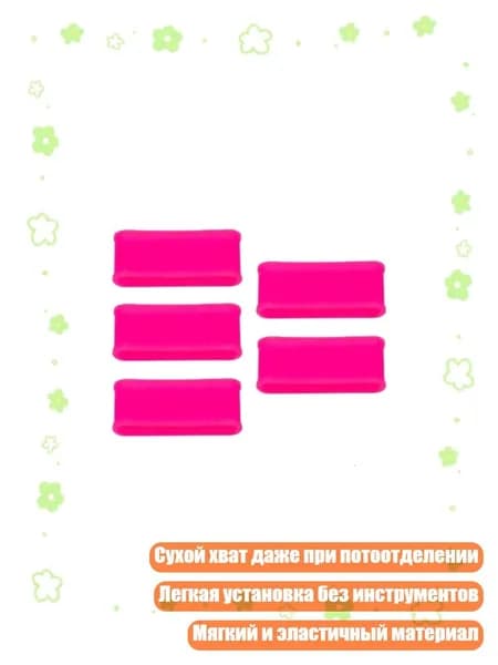 Ракетка для спидбола