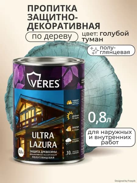 Пропитка водоотталкивающая для дерева от влаги и гниения для наружных и внутренних работ, Верес Ультра Лазура №33 VU-43, полуглянцевая, 0,8 л, голубой туман
