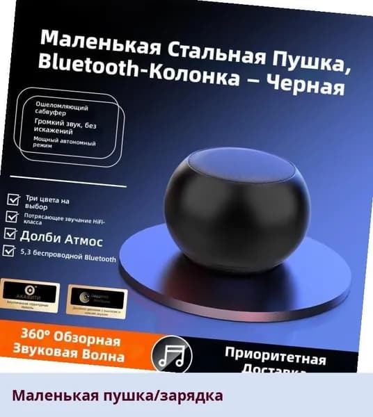Беспроводная Bluetooth колонка, мини, мощный бас, портативная, для дома и улицы, настольная