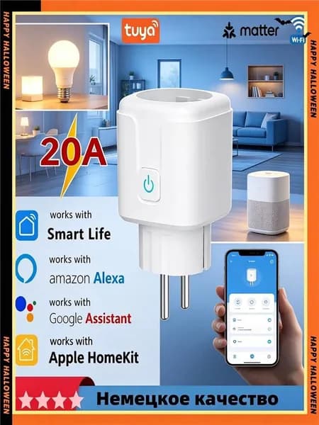 Умная Wi-Fi розетка 20A Tuya Smart Life,с мониторингом энергии и дистанционным управлением,для Alexa,Google и умного дома,вилка EU