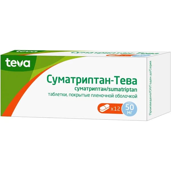 Суматриптан-Тева таблетки п/о плен. 50мг 12шт