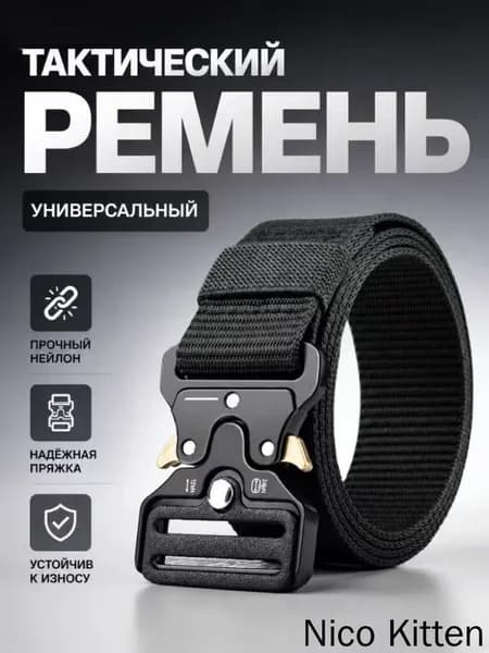 Пояс