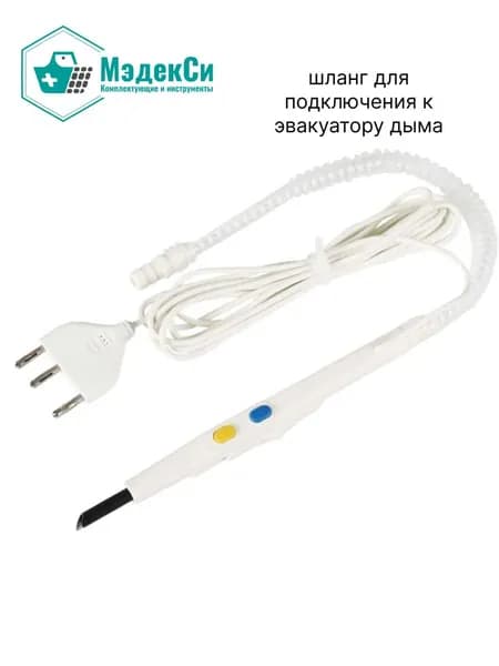 Держатель - ручка для коагулятора с подключение к эвакуатору дыма.