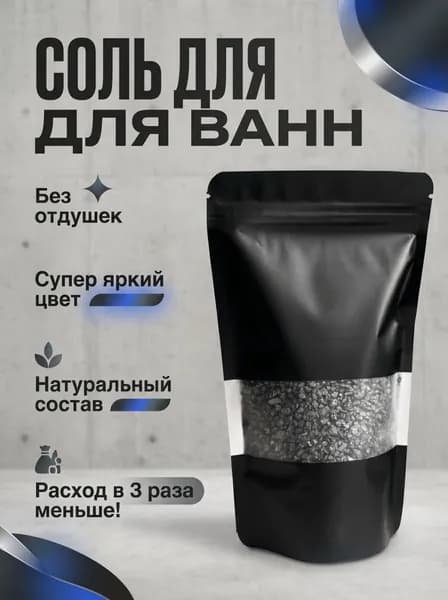 Соль для ванны, 351 г.