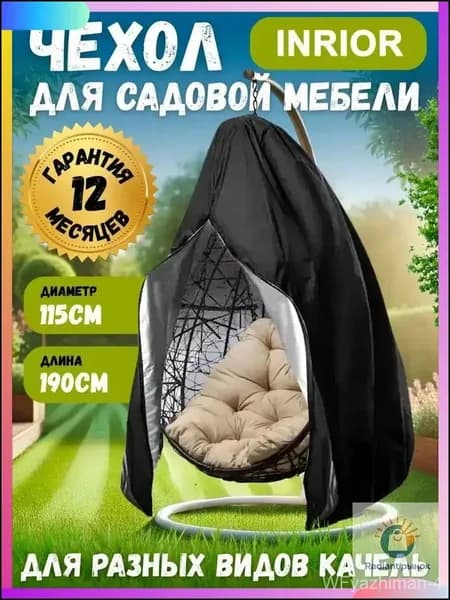 Садовый тент,175х190х190см