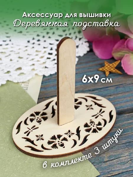 М.П. Студия Подставка декоративная для мелочи, 3 шт.
