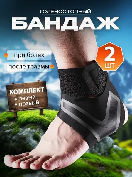 Бандаж суппорт Защита голени, размер: Универсальный